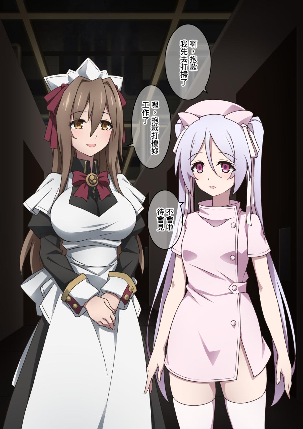 [Kaori no Chikara (Kaze no Koe)] Onara o Kagaserareru to 100% Shasei Suru Omise [Chinese] [臭鼬娘漢化組] [Ongoing] - Page 17