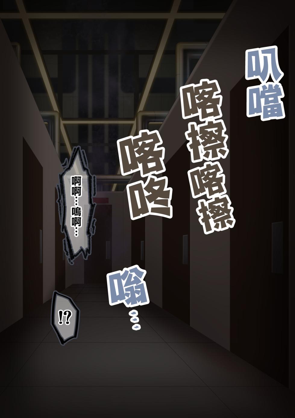 [Kaori no Chikara (Kaze no Koe)] Onara o Kagaserareru to 100% Shasei Suru Omise [Chinese] [臭鼬娘漢化組] [Ongoing] - Page 18