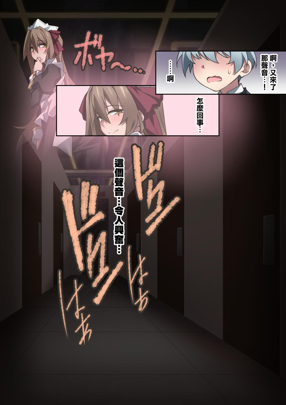 [Kaori no Chikara (Kaze no Koe)] Onara o Kagaserareru to 100% Shasei Suru Omise [Chinese] [臭鼬娘漢化組] [Ongoing] - Page 22