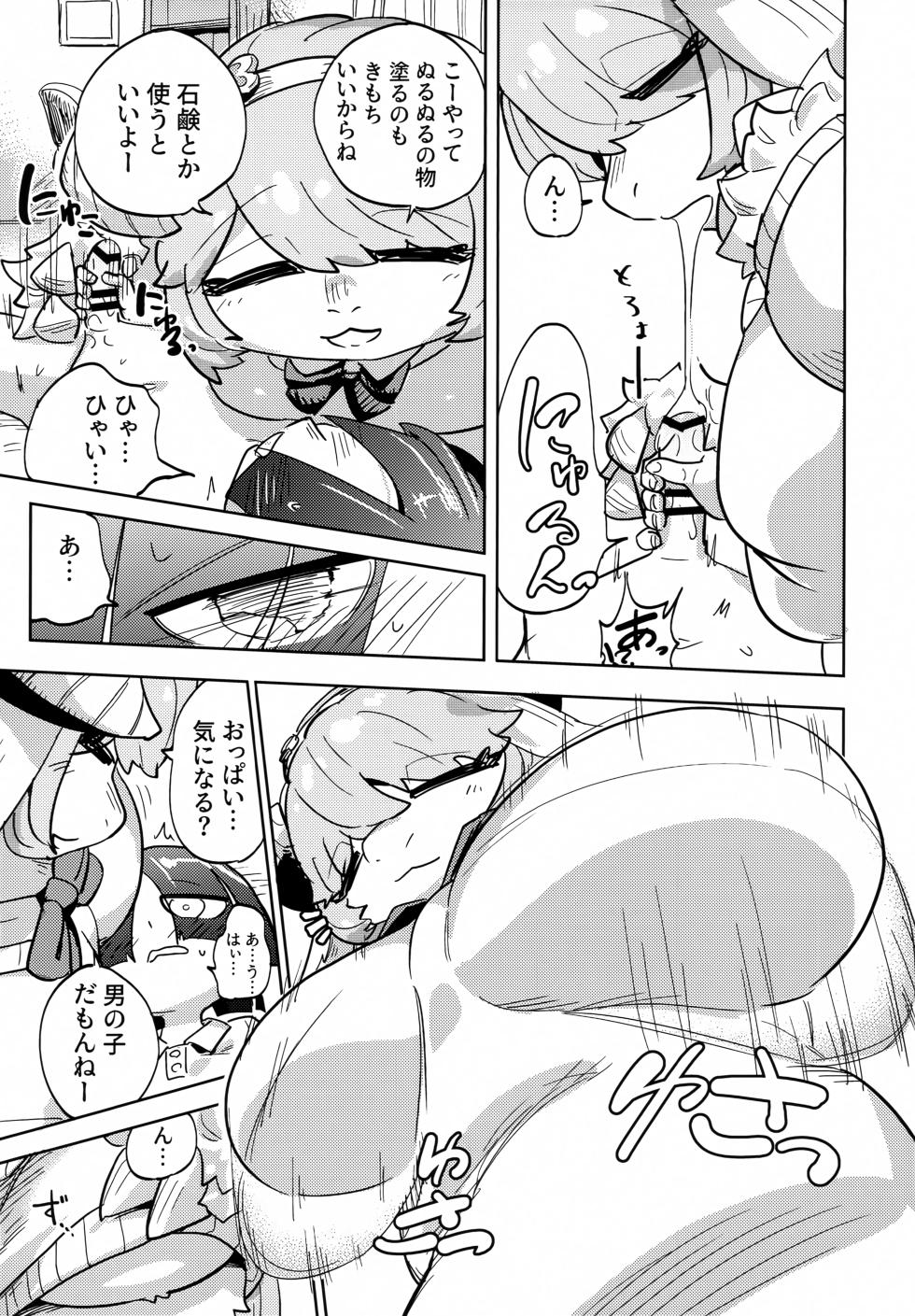 (C101) [units (Nayuta Takumi)] Iseijin no Hanshoku Nikki 10 - Page 10