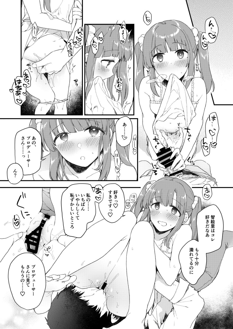 [nature. (Haduki Haduki)] DereMas Tanpen Ero Manga no Hon 1 (THE IDOLM@STER CINDERELLA GIRLS) [Digital] - Page 14