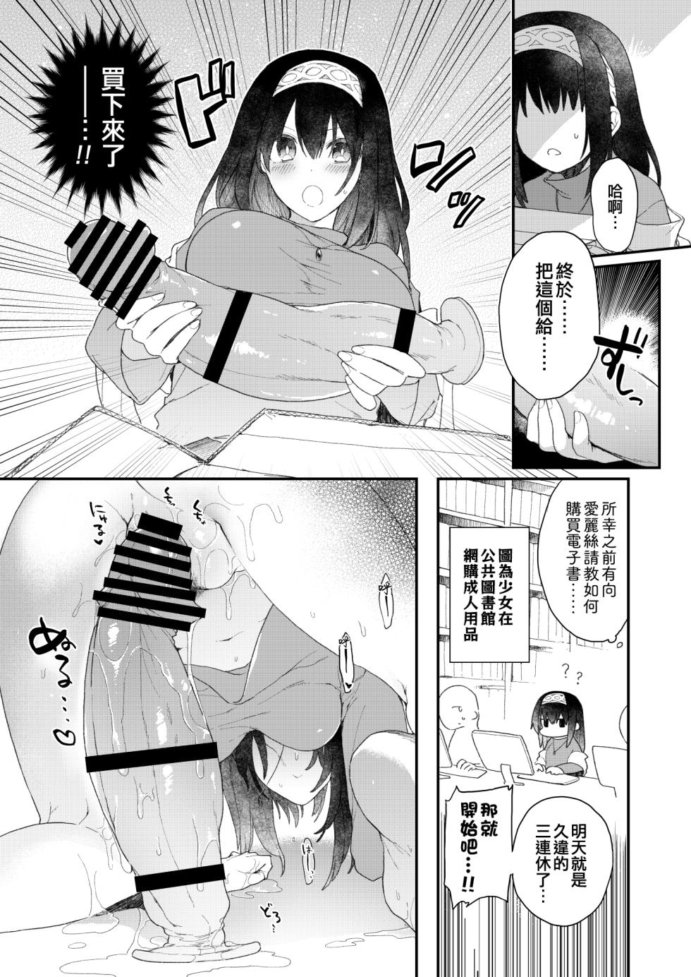 [nature. (Haduki Haduki)] DereMas Tanpen Ero Manga no Hon 1 (THE IDOLM@STER CINDERELLA GIRLS) [Chinese] [吸住没碎个人汉化] [Digital] - Page 3