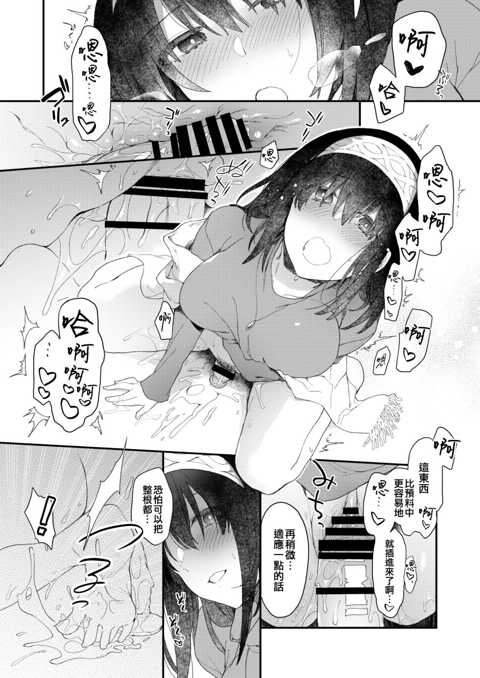 [nature. (Haduki Haduki)] DereMas Tanpen Ero Manga no Hon 1 (THE IDOLM@STER CINDERELLA GIRLS) [Chinese] [吸住没碎个人汉化] [Digital] - Page 4