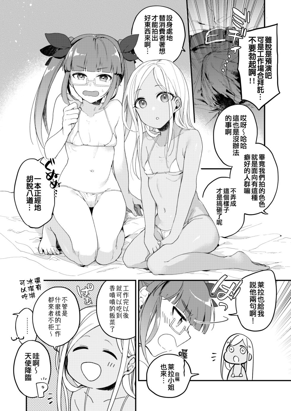 [nature. (Haduki Haduki)] DereMas Tanpen Ero Manga no Hon 1 (THE IDOLM@STER CINDERELLA GIRLS) [Chinese] [吸住没碎个人汉化] [Digital] - Page 8