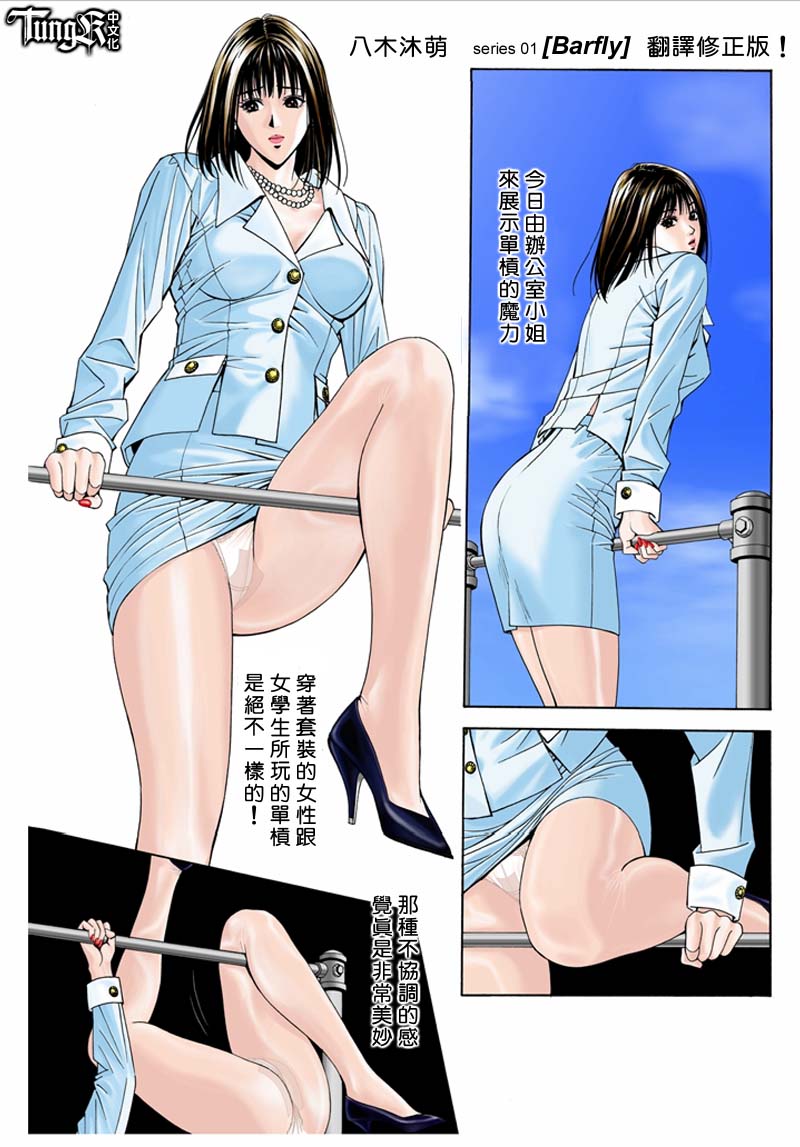 [Yagami Hiroki] G-Taste Vol.2 [Chinese] - Page 2