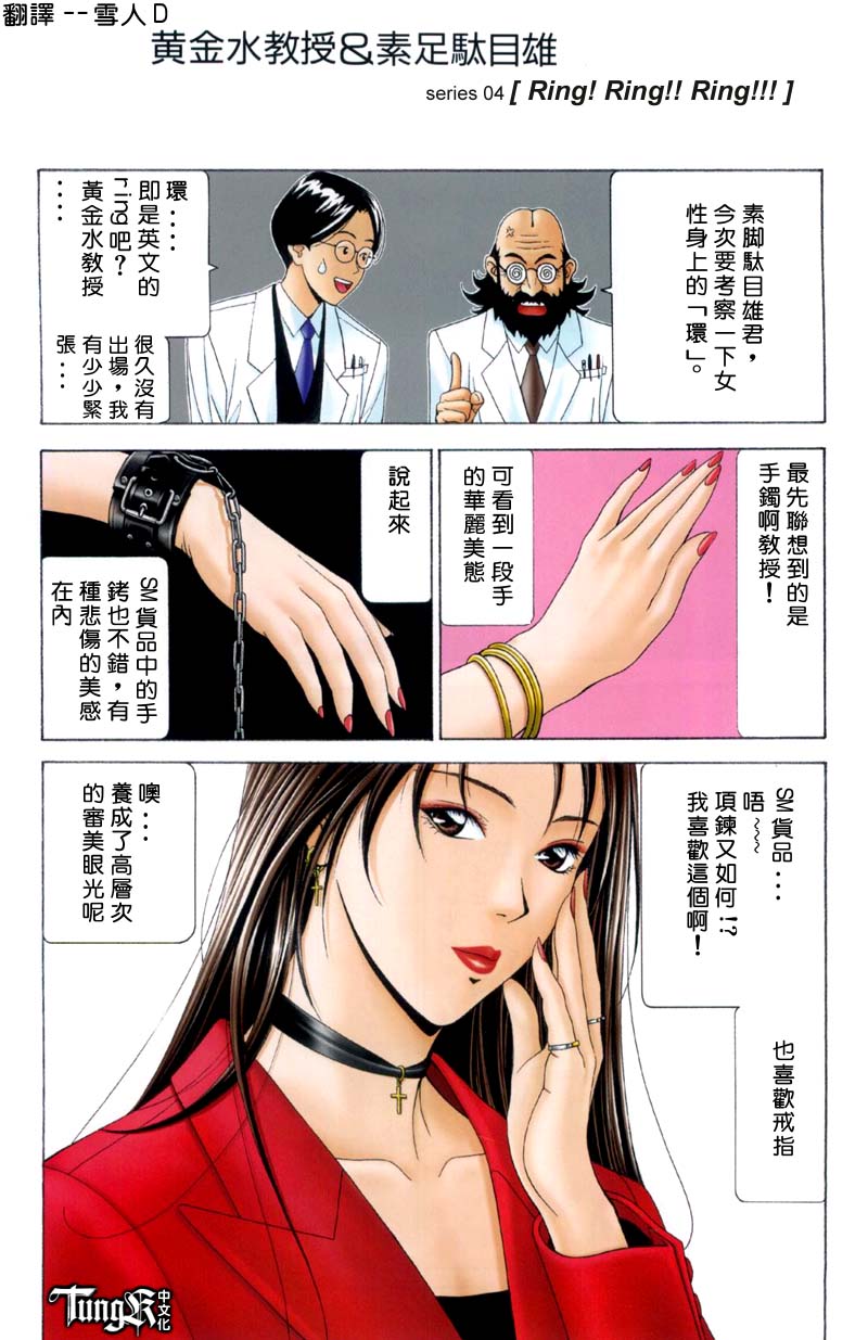 [Yagami Hiroki] G-Taste Vol.2 [Chinese] - Page 40