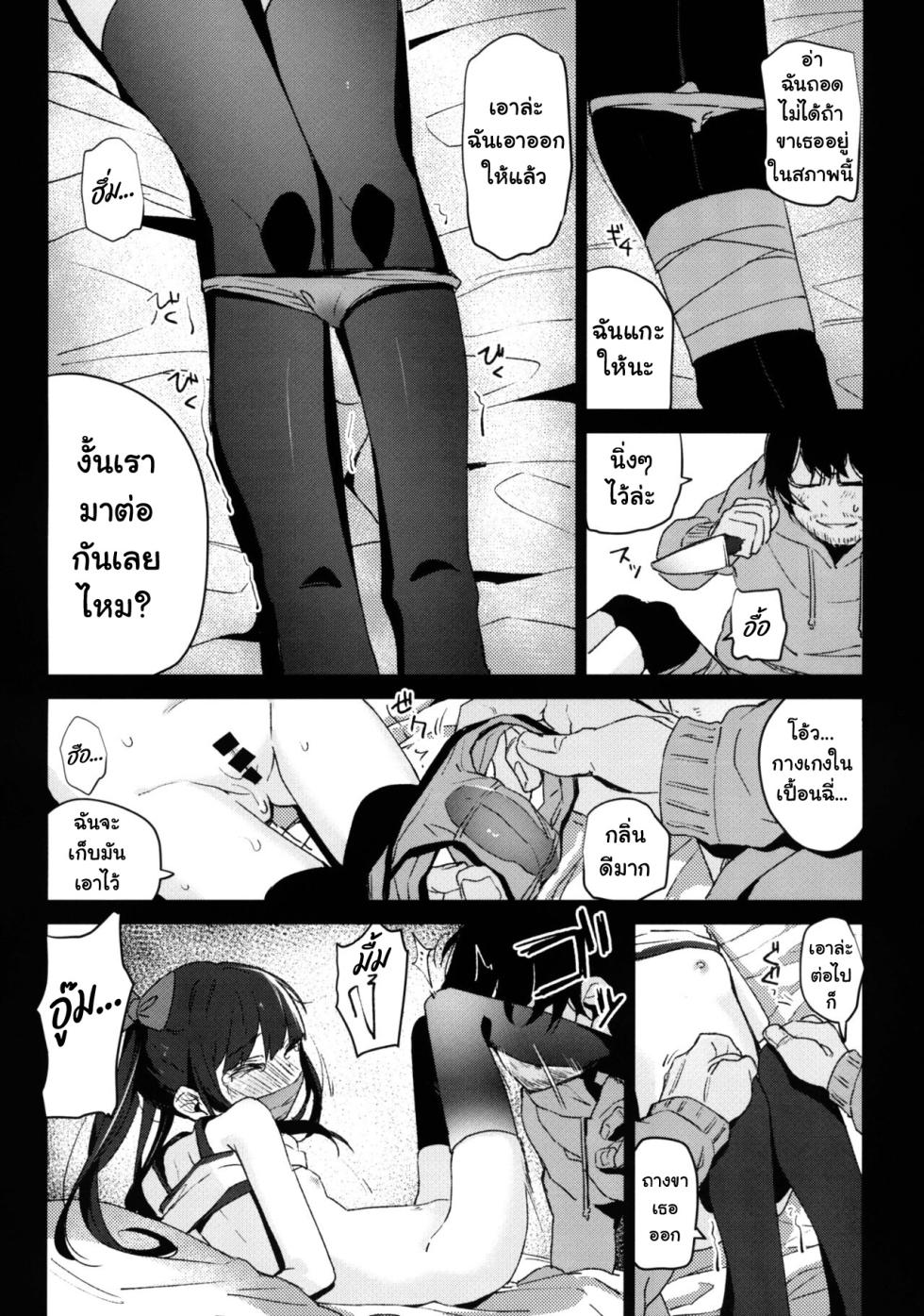 [horonaminZ (horonamin)] Shoujo Shiiku Kyoushitsu | ห้องเรียนสืบพันธุ์ของสาวน้อย [Thai ภาษาไทย] [2019-08-30] - Page 15