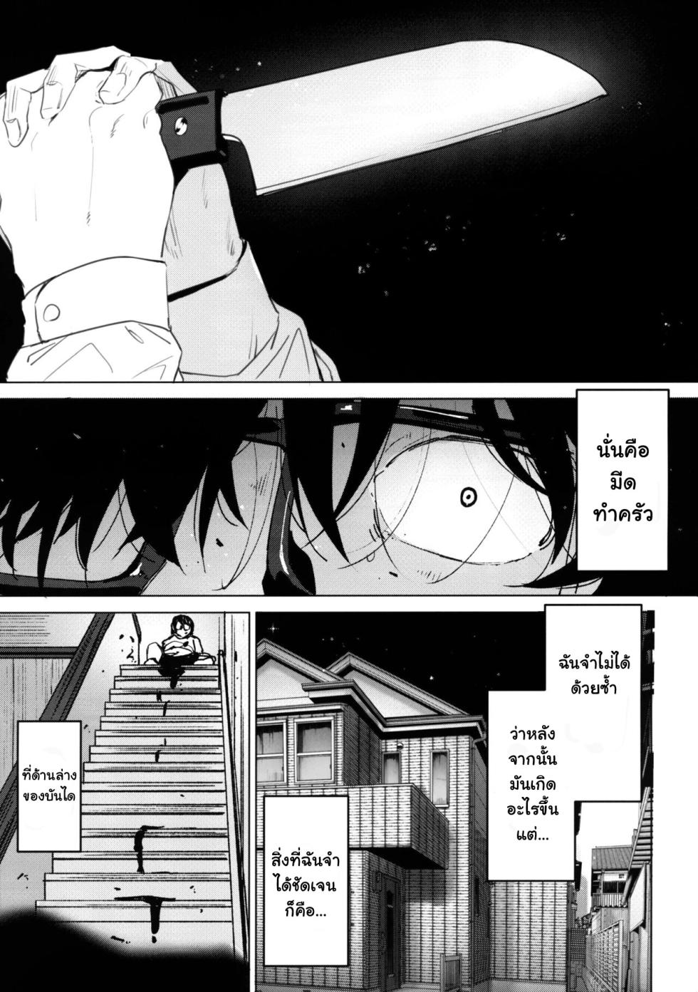 [horonaminZ (horonamin)] Shoujo Shiiku Kyoushitsu | ห้องเรียนสืบพันธุ์ของสาวน้อย [Thai ภาษาไทย] [2019-08-30] - Page 29