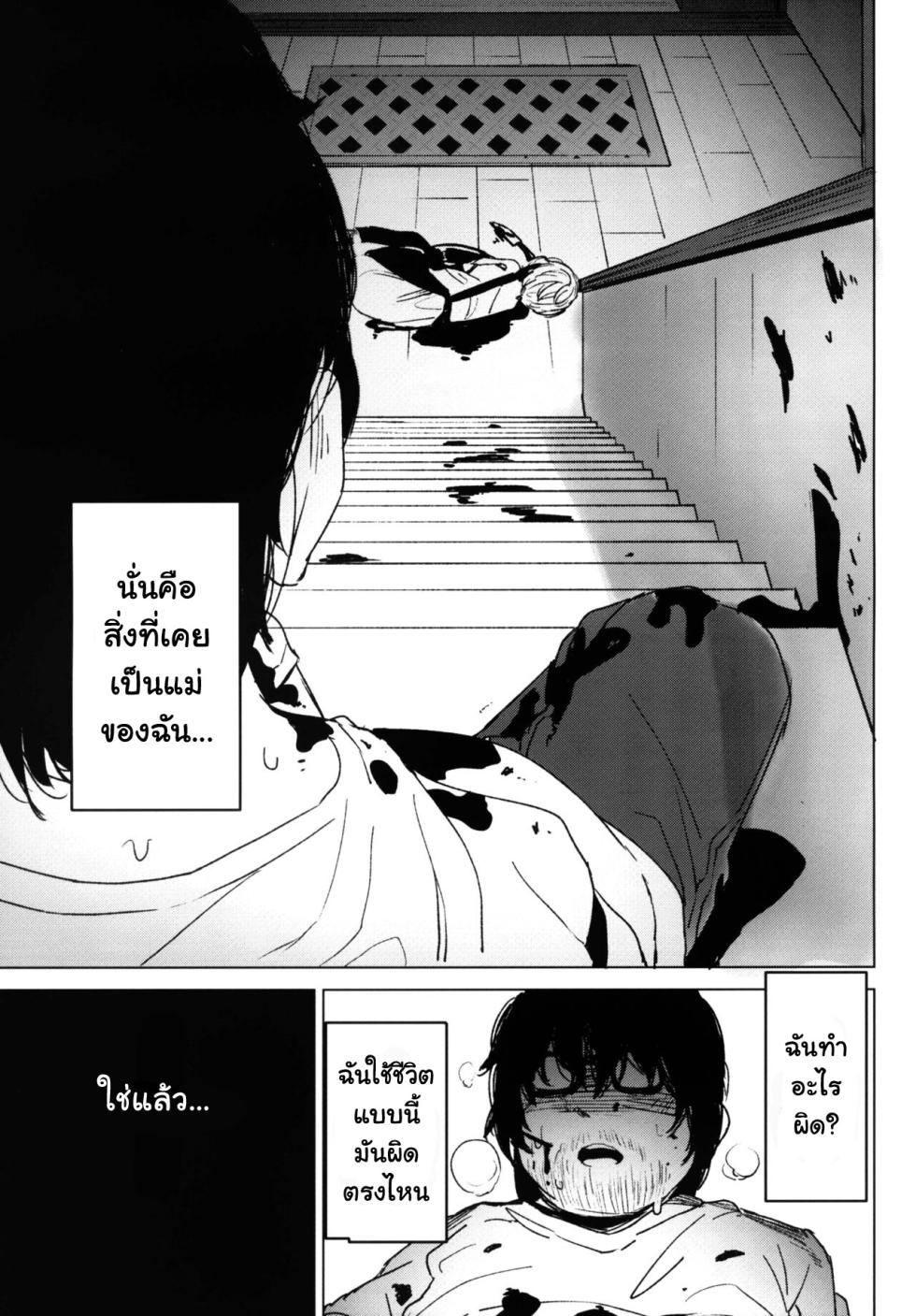 [horonaminZ (horonamin)] Shoujo Shiiku Kyoushitsu | ห้องเรียนสืบพันธุ์ของสาวน้อย [Thai ภาษาไทย] [2019-08-30] - Page 30