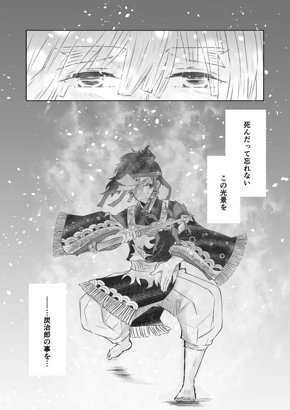 [Kyokusen Hankei (Mayuge Tarou)] Seisou (Kimetsu no Yaiba) [Digital] - Page 39