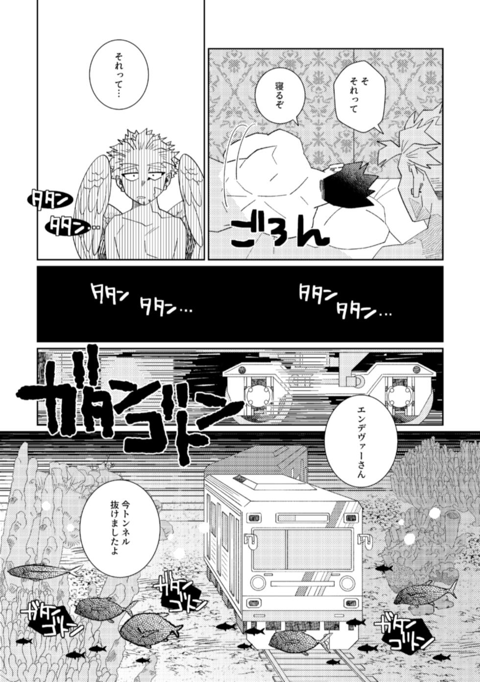 [Banyuuinroku (akal)] Kagami no Naka wa Ai Mamire (Boku no Hero Academia) [Digital] - Page 18