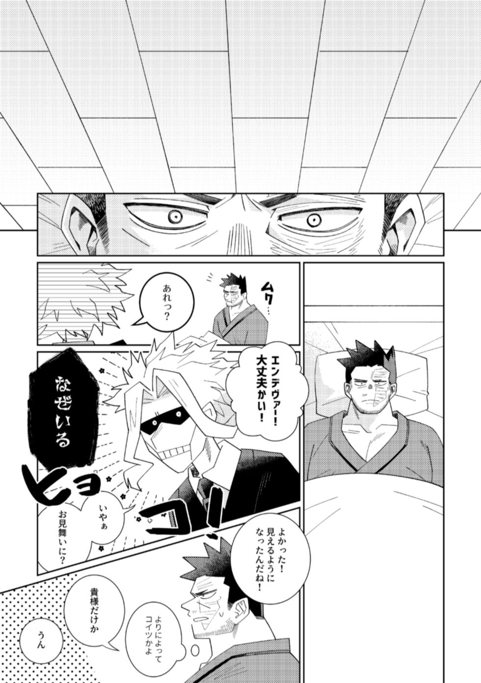 [Banyuuinroku (akal)] Kagami no Naka wa Ai Mamire (Boku no Hero Academia) [Digital] - Page 22
