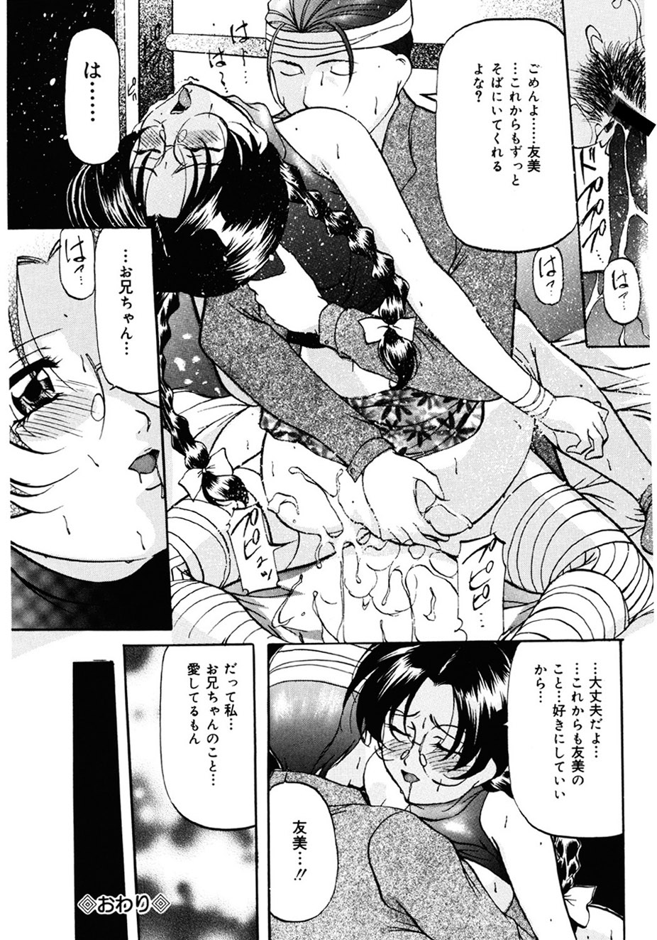 [Onihime] Imouto Sai Kyouiku [Digital] - Page 17