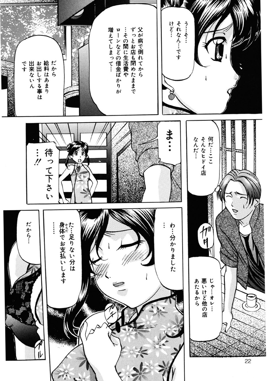 [Onihime] Imouto Sai Kyouiku [Digital] - Page 21