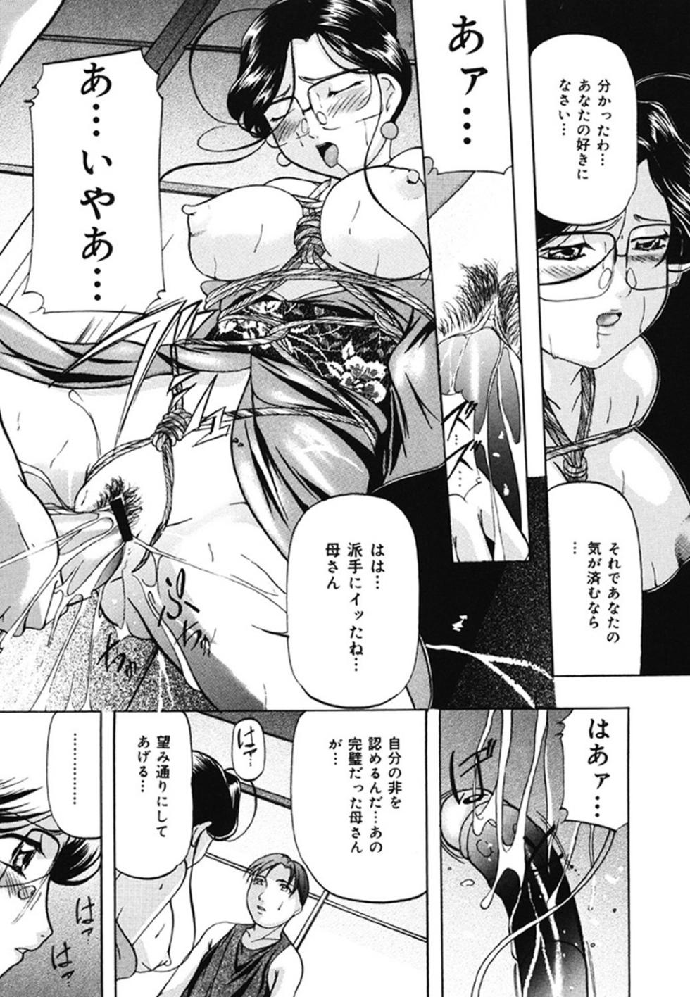 [Onihime] Kankin SM Beya [Digital] - Page 10