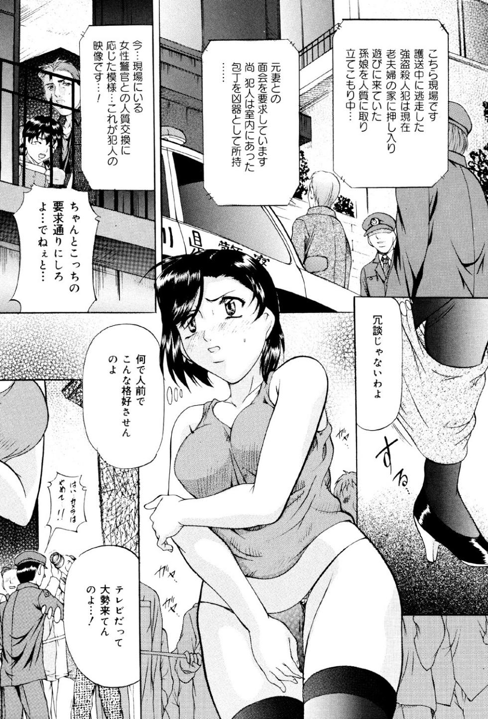 [Onihime] Kedamono Gokko [Digital] - Page 23