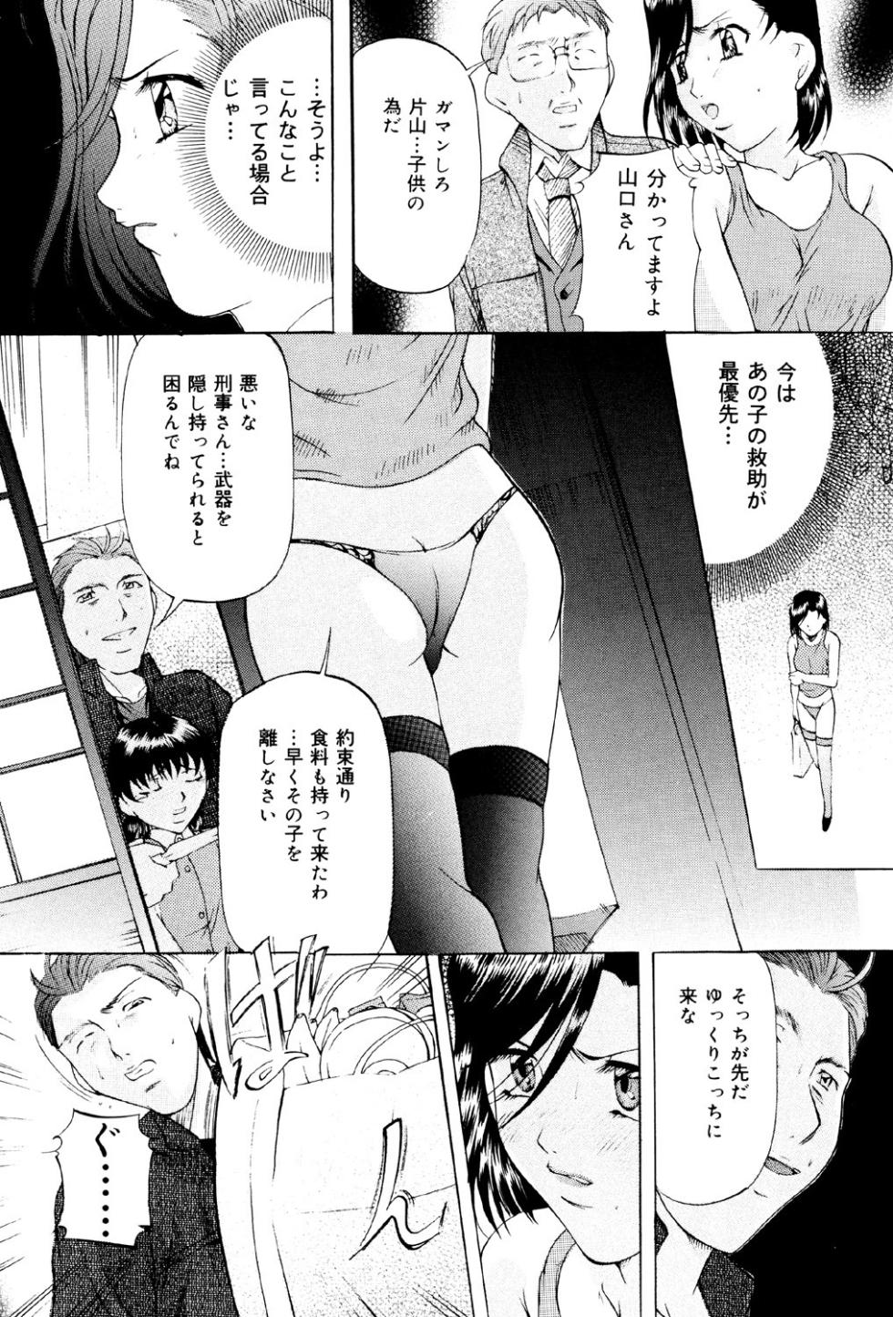 [Onihime] Kedamono Gokko [Digital] - Page 24