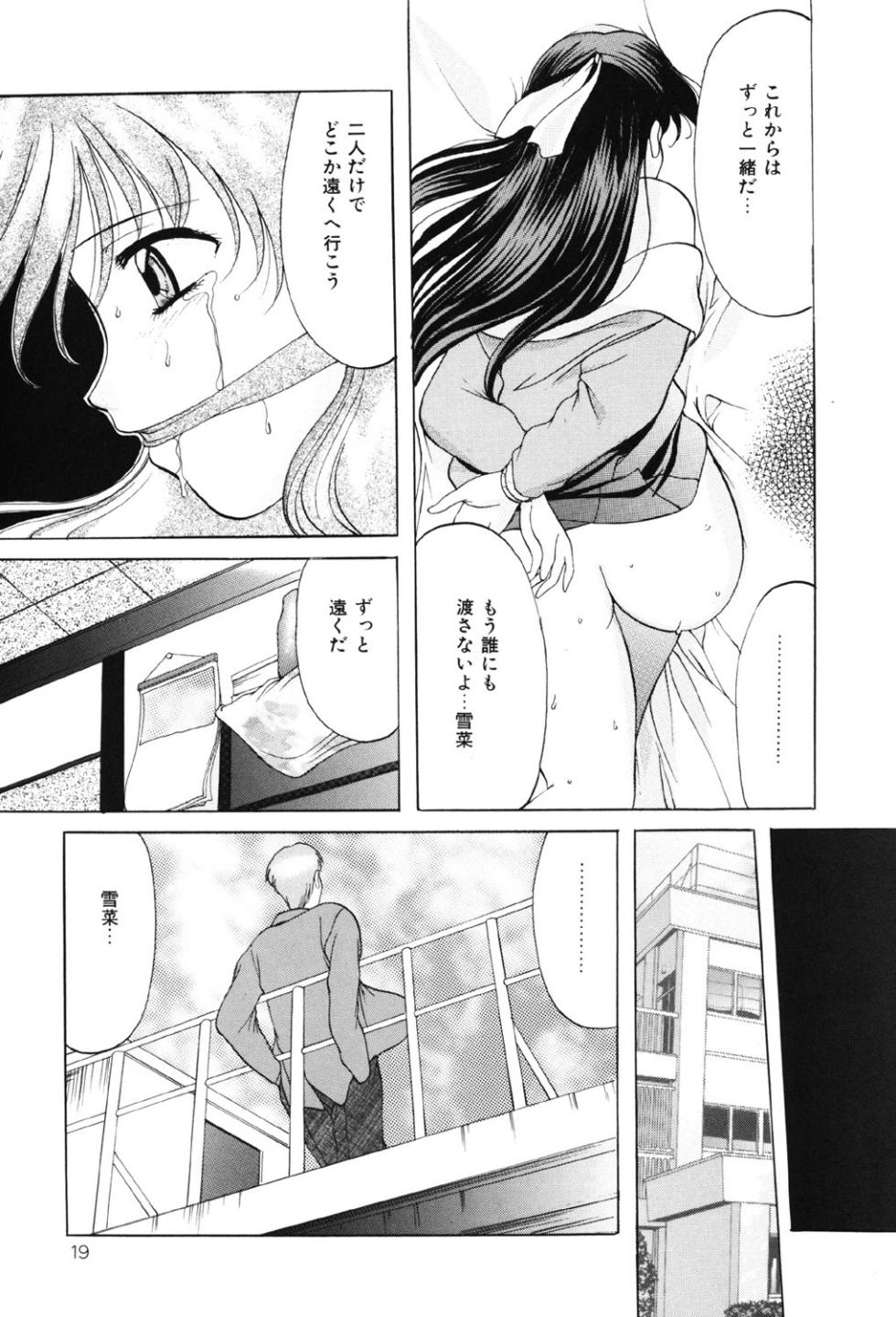 [Onihime] Kichiku Paradise [Digital] - Page 18
