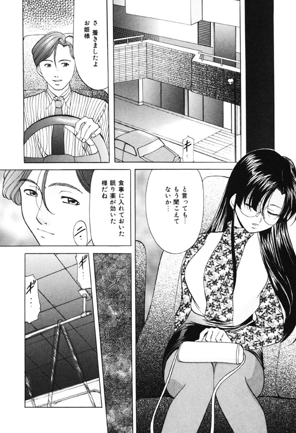 [Onihime] Kichiku Paradise [Digital] - Page 25