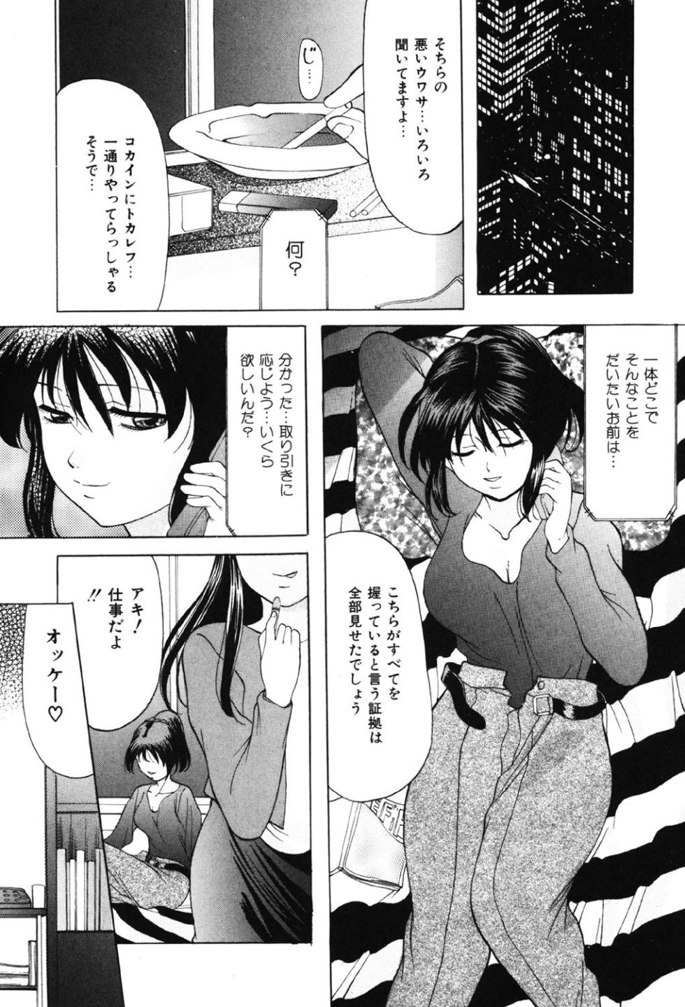[Onihime] Kichiku Paradise [Digital] - Page 38