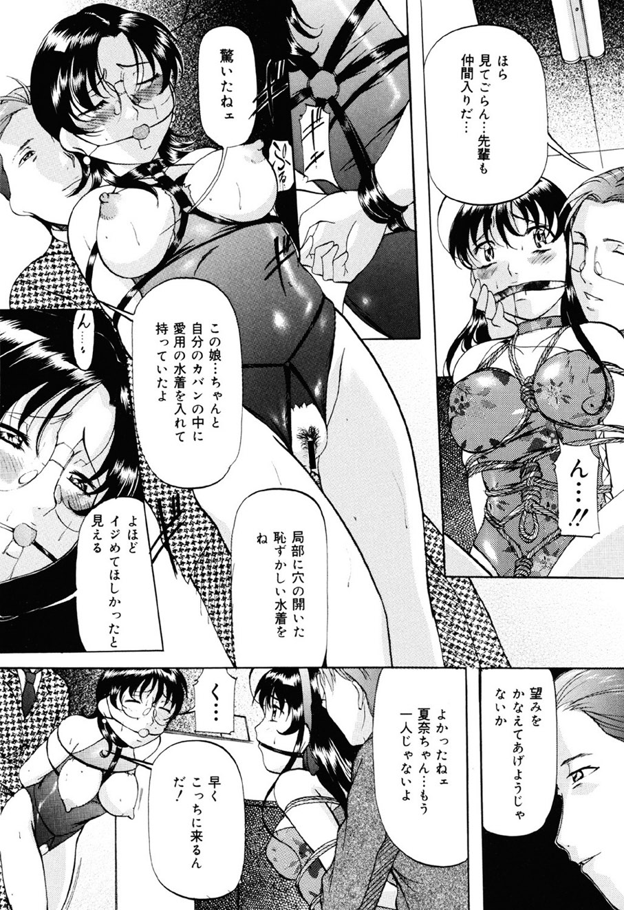 [Onihime] Misshitsu Kankin Choukyou [Digital] - Page 15