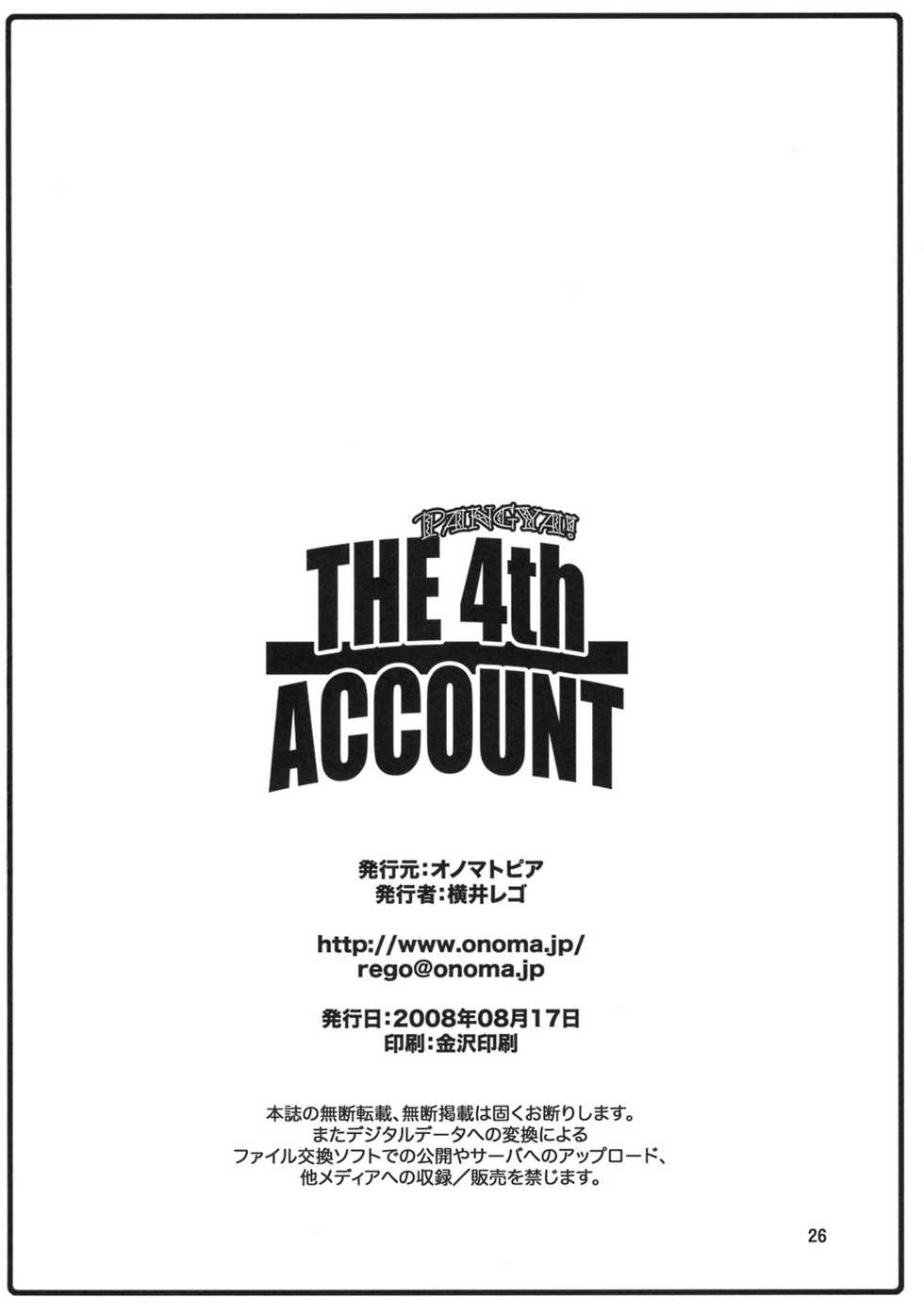 (C74) [Onomatopoeia (Yokoi Rego)] THE 4th ACCOUNT (Sukatto Golf Pangya) [English] [PDDNM] - Page 25