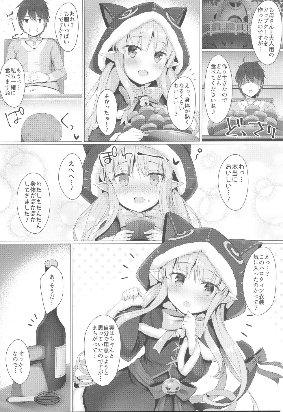 [Twilight Road (tomo)] キョウカちゃんのクリ特訓…!? - Page 3