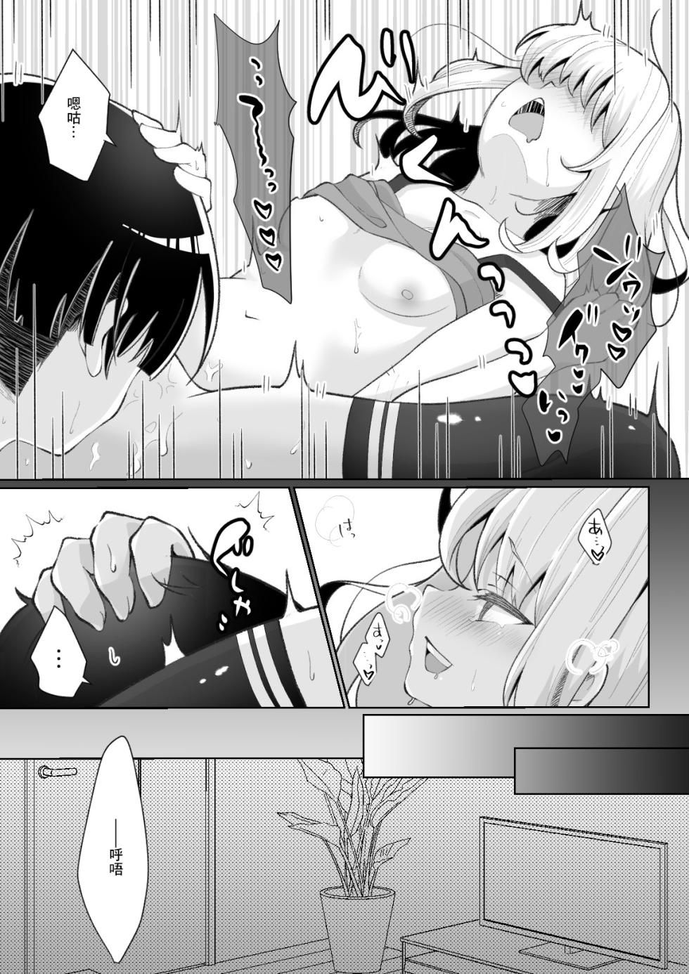 [Mochi ha Mochiya (Kusakabe Mochi)] TS Mesugaki-chan o Wakaraseru Hanashi [Chinese] - Page 4
