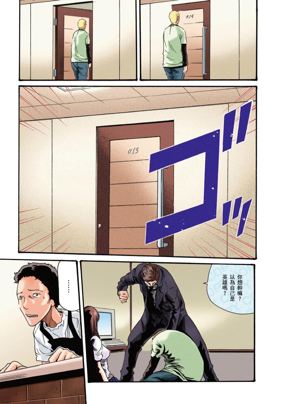 【Mankitsu】享乐笙活 - Page 11
