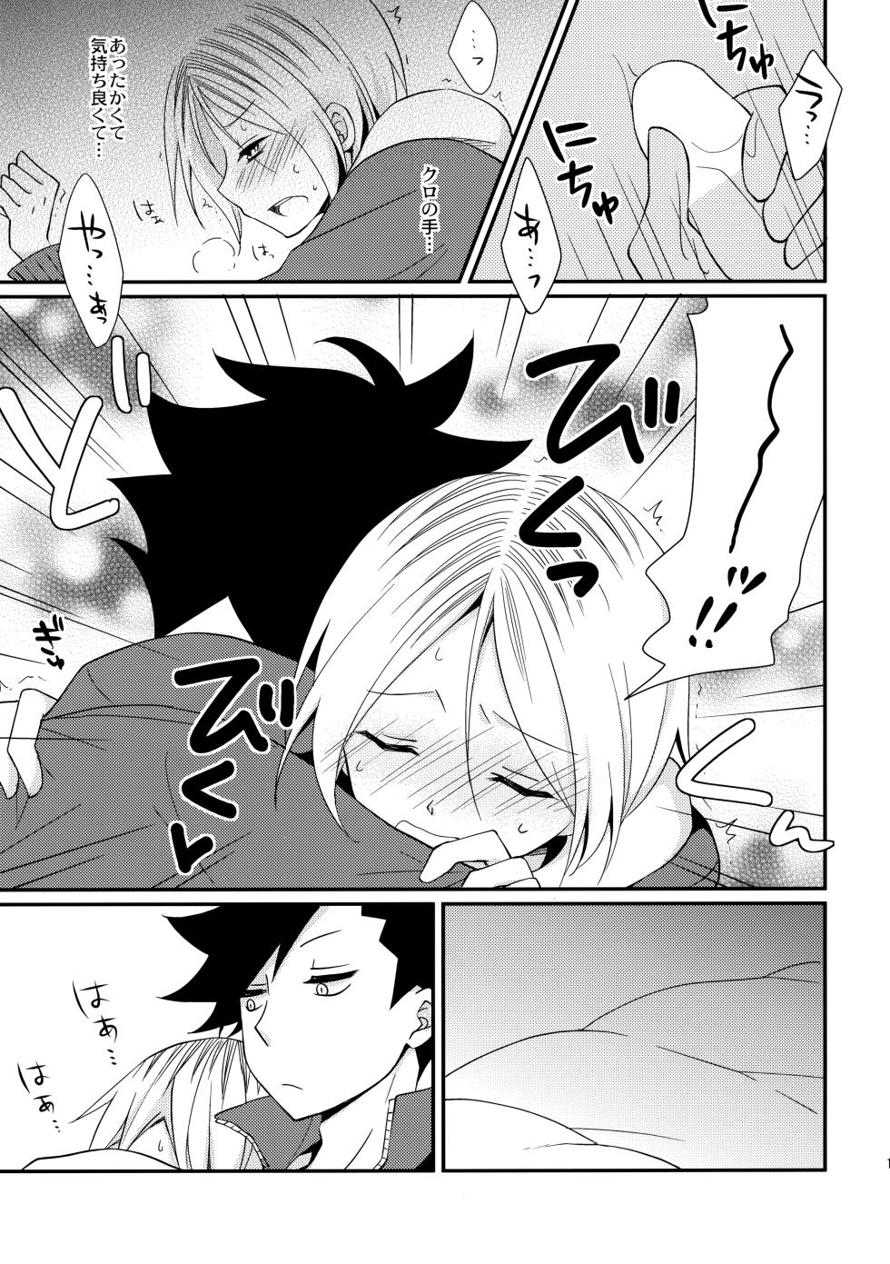 (RTS!!2) [Mikazuki Shokudou (Kurosawa Ayuki)] Heart no ki Mochi (Haikyuu!!) - Page 10