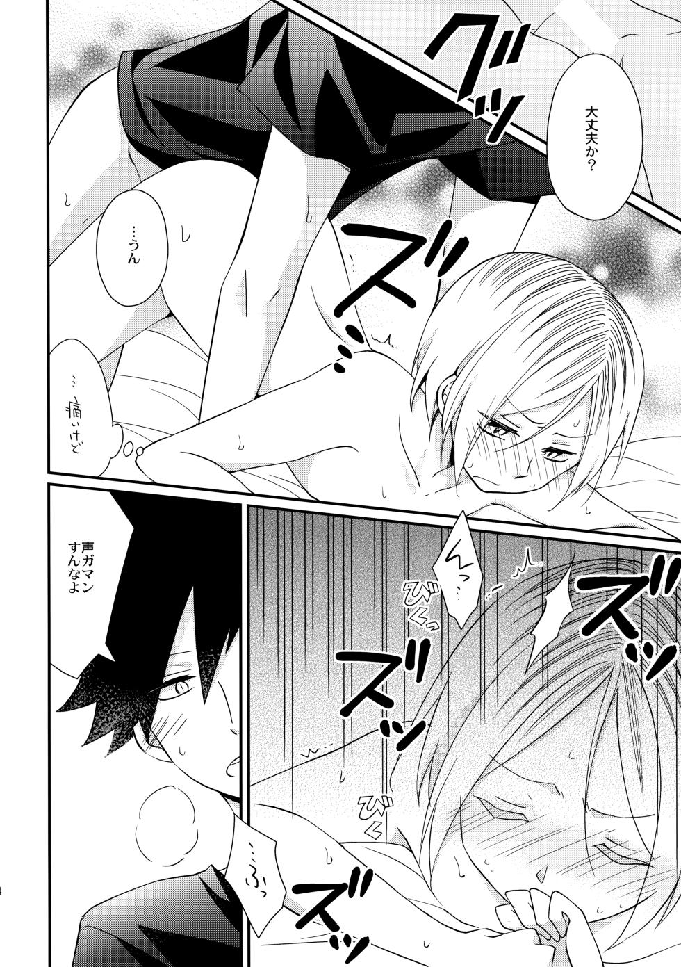 (RTS!!2) [Mikazuki Shokudou (Kurosawa Ayuki)] Heart no ki Mochi (Haikyuu!!) - Page 13