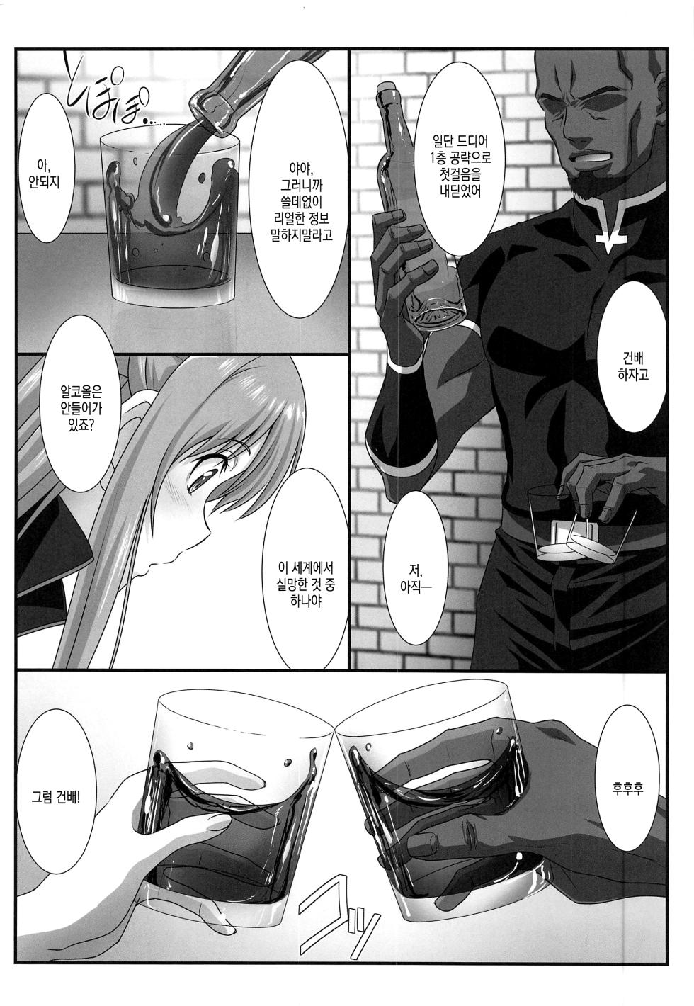 [STUDIO TRIUMPH (Mutou Keiji)] Astral Bout Ver. 44 (Sword Art Online) [Korean] - Page 10