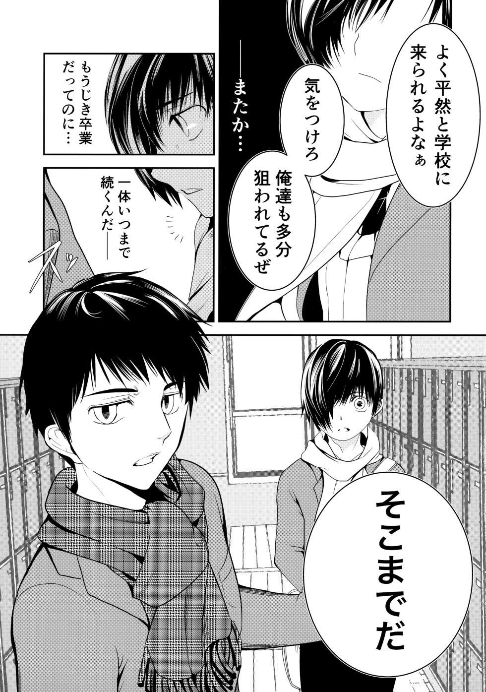 (Boys Parade) [TANTAN (Tannu)] Kono Seifuku o Nuida Sonotoki ga - Page 6