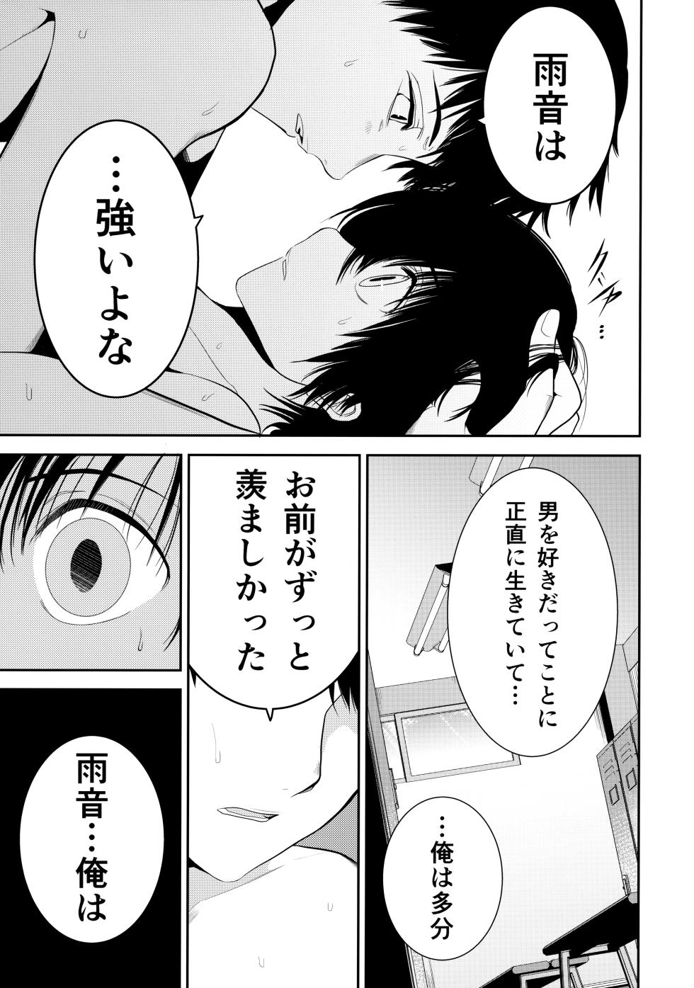 (Boys Parade) [TANTAN (Tannu)] Kono Seifuku o Nuida Sonotoki ga - Page 22