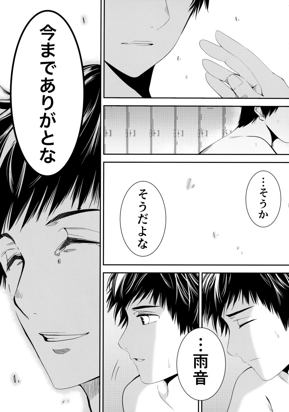 (Boys Parade) [TANTAN (Tannu)] Kono Seifuku o Nuida Sonotoki ga - Page 28