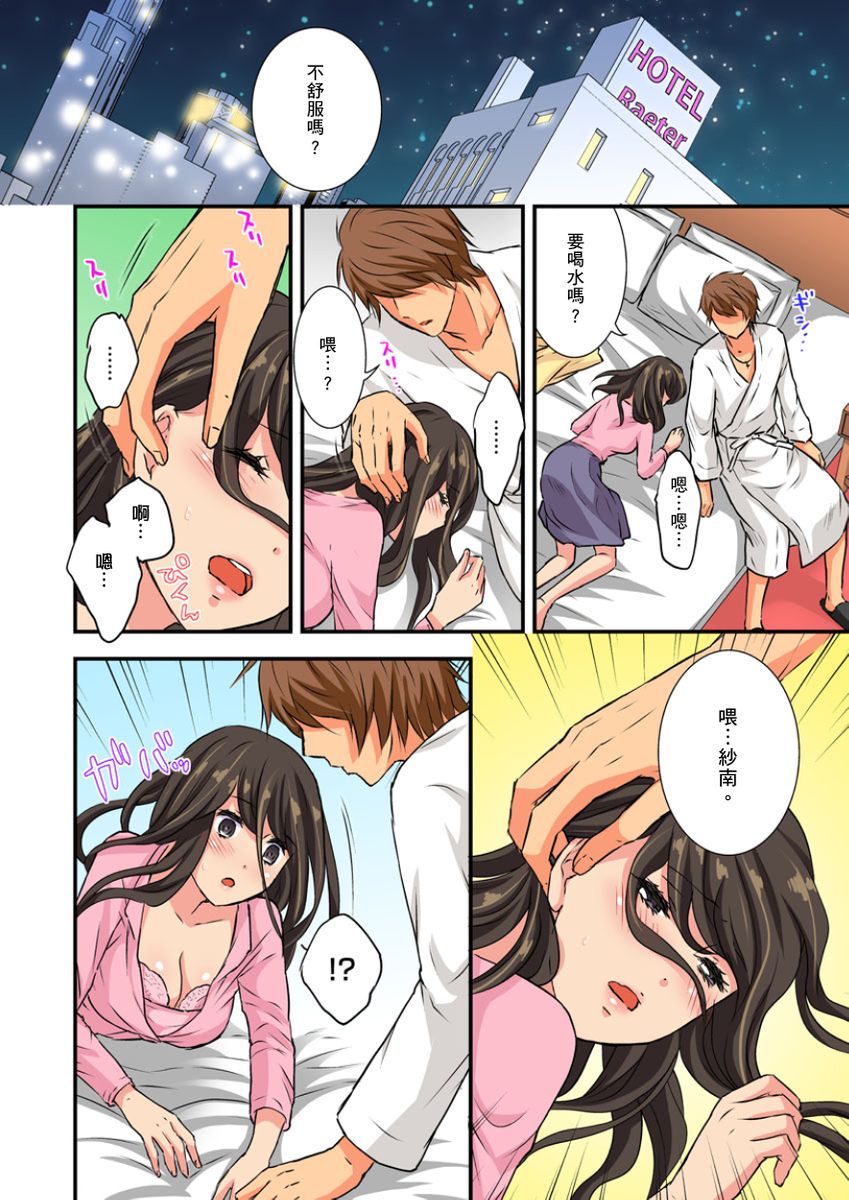 [Sakura Eri、Chirico] Dousoukai NTR ~Otto ga Iru no ni Moto Kare no Kyokon ni Aragaenai Hitozuma~ | 同學會NTR~無法抵抗前男友巨○的新婚人妻~ [Chinese] - Page 14