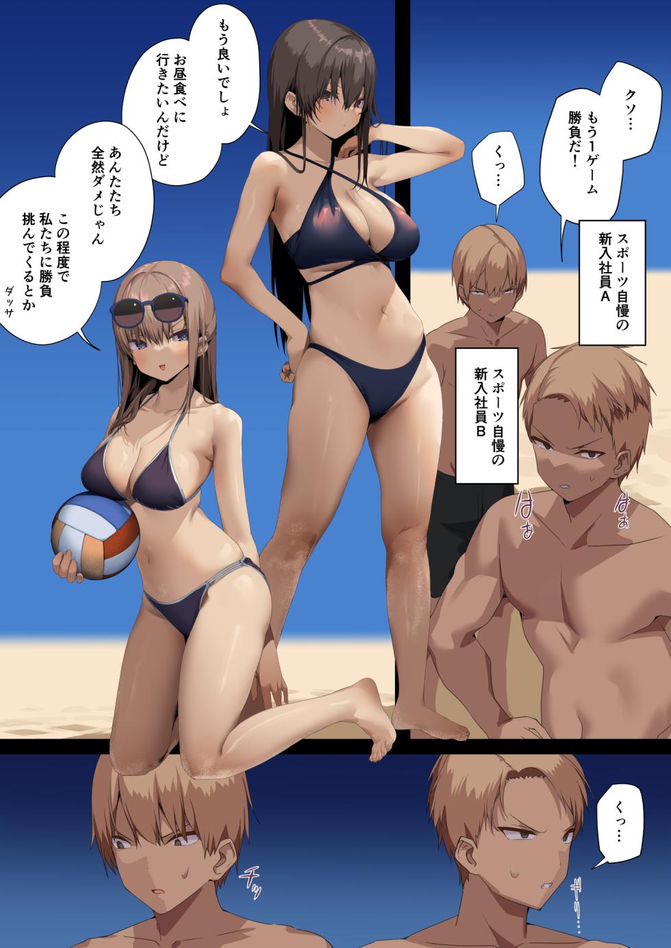 [Tokyo Prominence Tomato] Business Sex Manner Sex Nashi Massage Hen - Page 28