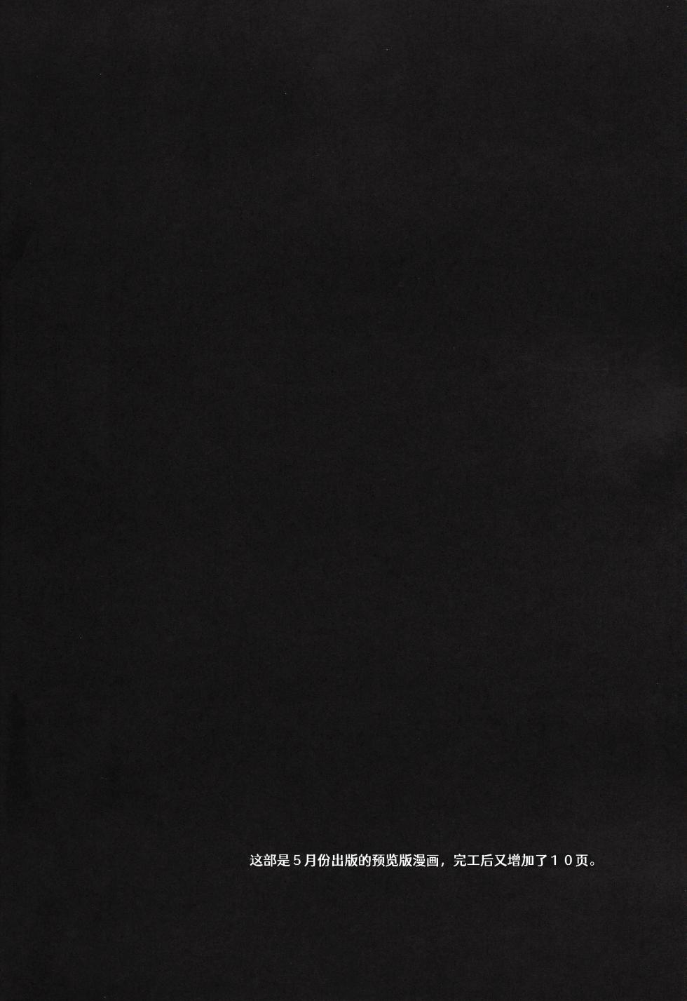 (Sennen Battle Phase 21) [HEATWAVE (Kaitou Yuuhi)] 4YF (Yu-Gi-Oh! ARC-V) [Chinese] [Ghoster个人汉化] - Page 3