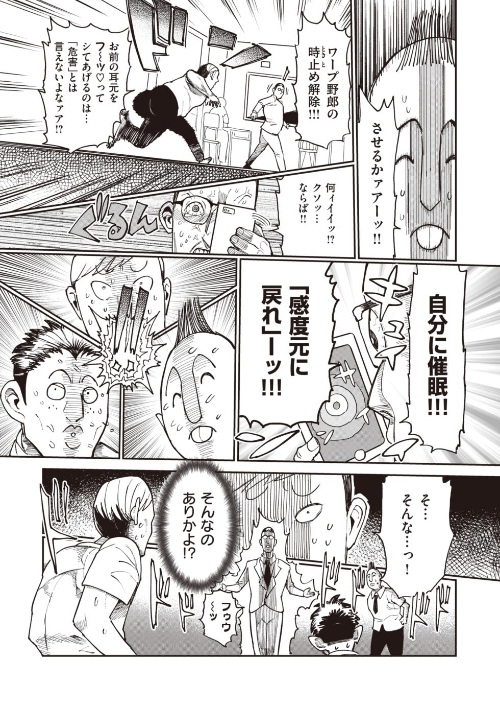 WEEKLY Kairakuten 2023 No.14 - Page 26
