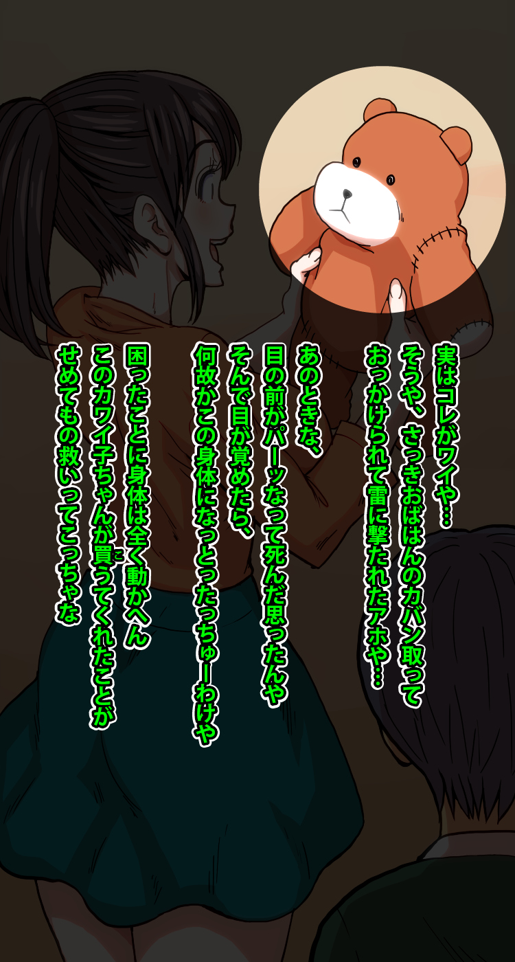 [Polbockle] Kuma-chan Play - Page 7