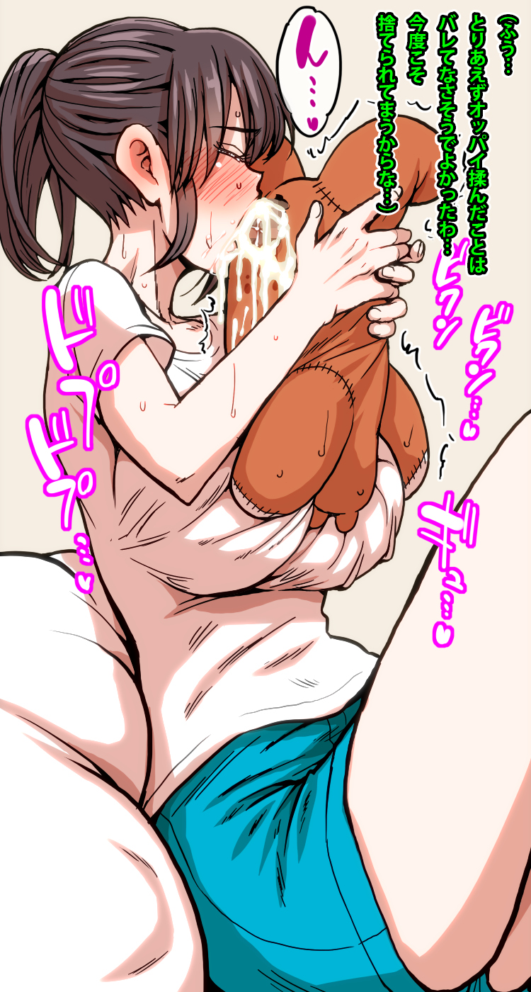 [Polbockle] Kuma-chan Play - Page 39