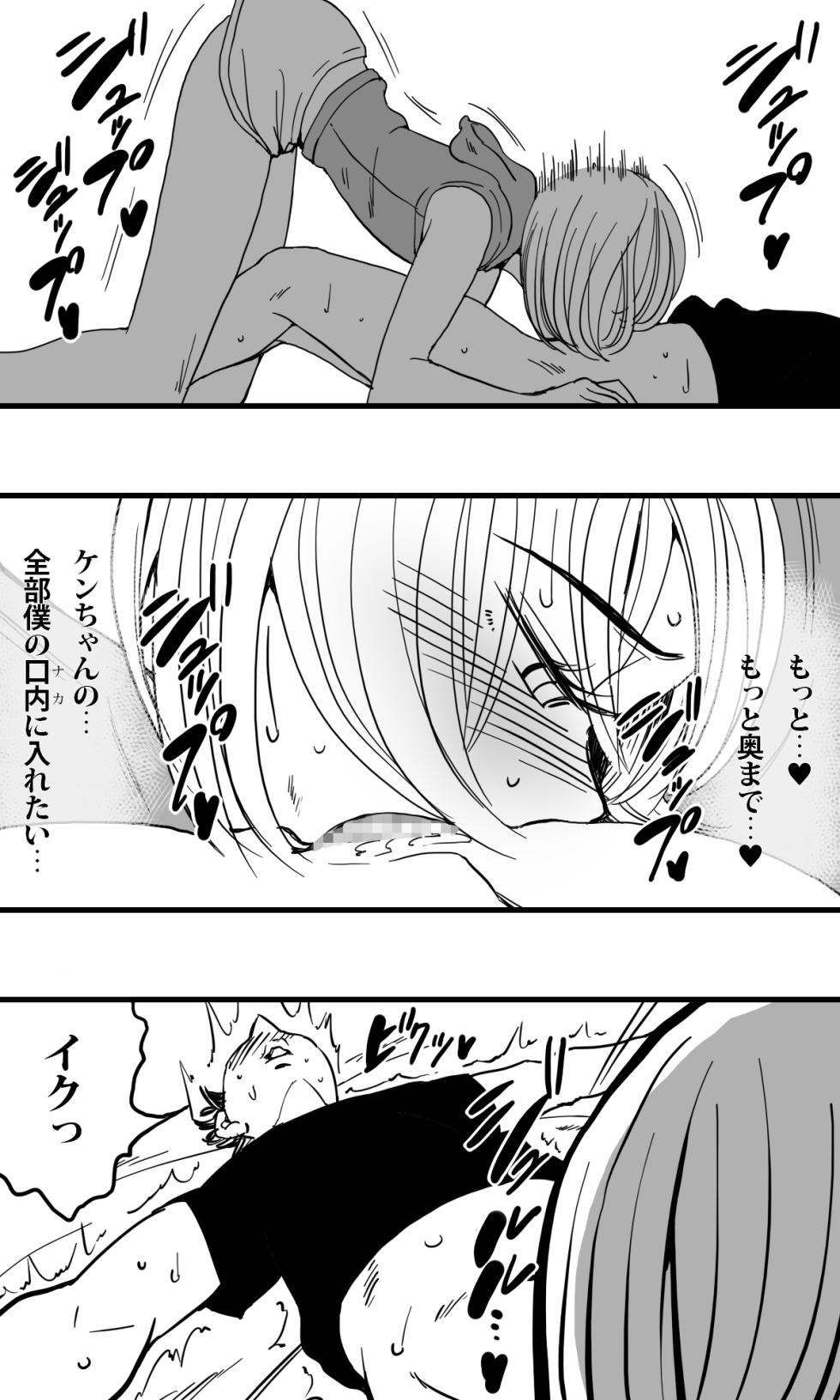 [Polbockle] Ore no Osananajimi no Otoko no Shinyuu ga Otokonoko dattashi, douyara Ore o Sukirashii (Seitekina Imi de). - Page 18