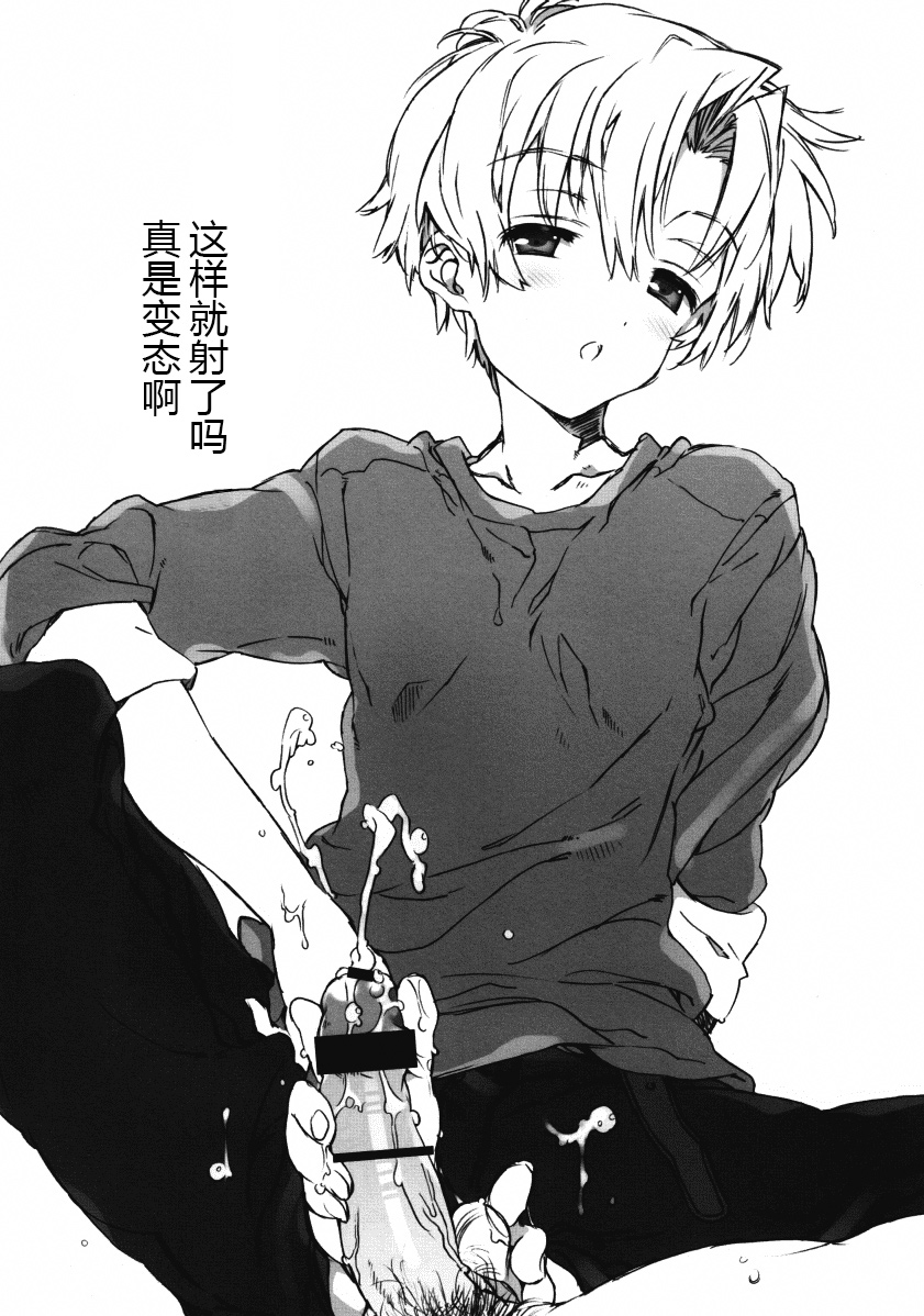(C75) [J.O.C★e.go!! (Midori Kouichi)] Dorori Noukou Sunopi Aji (Clannad) [Chinese] - Page 7