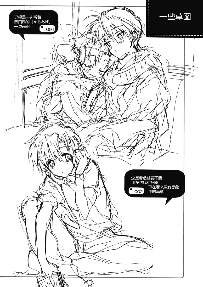 (C75) [J.O.C★e.go!! (Midori Kouichi)] Dorori Noukou Sunopi Aji (Clannad) [Chinese] - Page 11