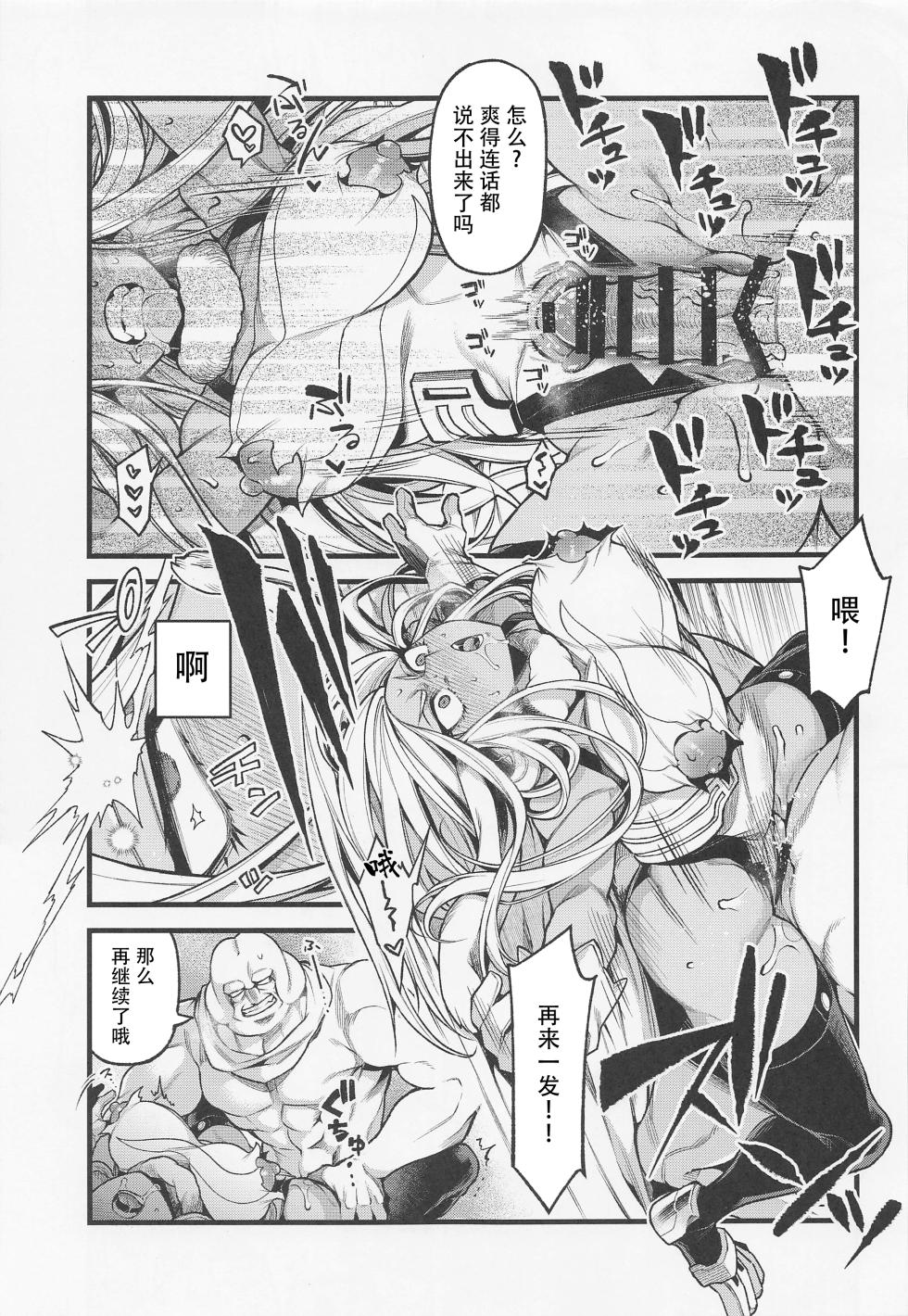 (C101) [ITIBOSI (Takatsuki Ichi)] Ganbare!! Rabbit Hero!!! (Boku no Hero Academia) [Chinese] - Page 10
