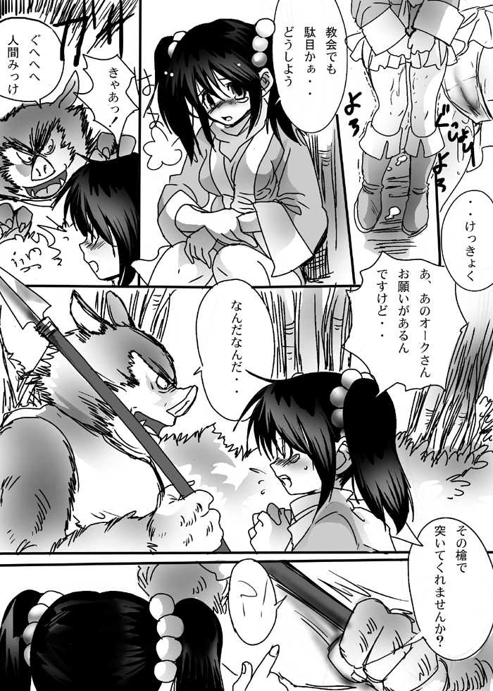 [Plumeria (LOCO)] Midori no Ekitai (Dragon Quest III) - Page 21