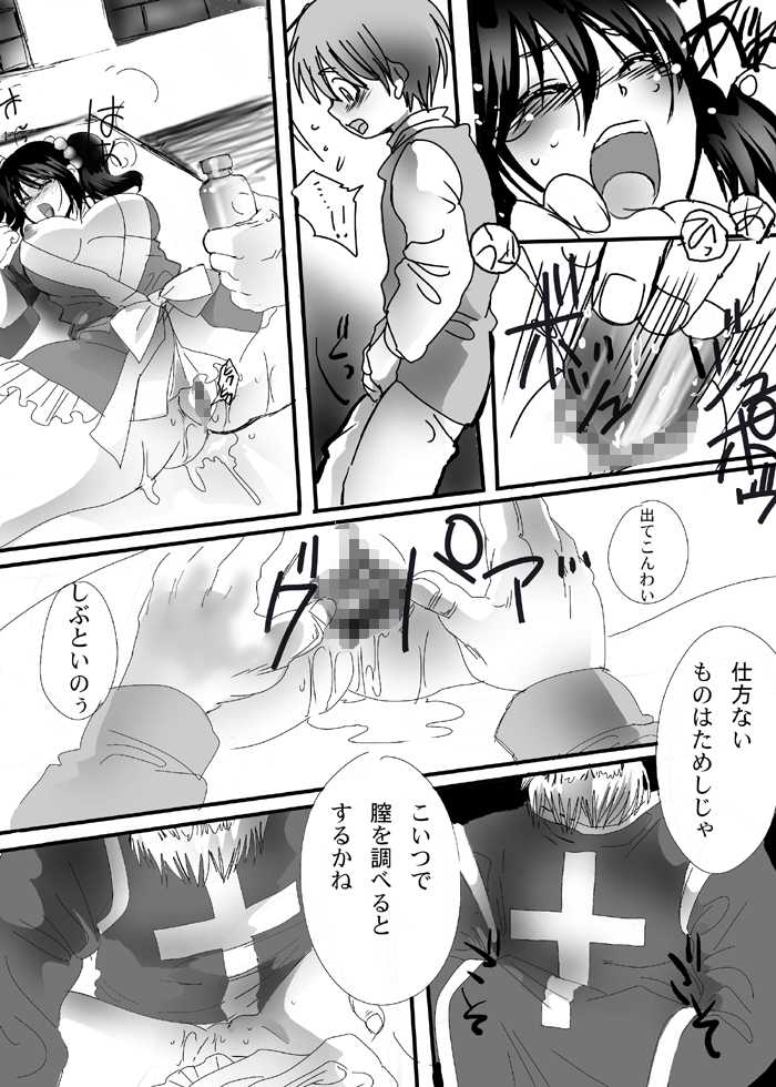 [Plumeria (LOCO)] Midori no Ekitai (Dragon Quest III) - Page 33