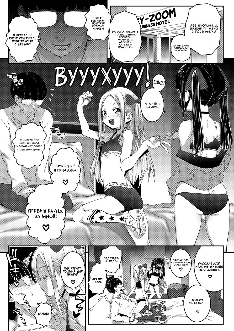 [mdo-h] Typhoon Girls | Девушки-тайфун (Comic LO 2023-02) [Russian] [Ryuk0s] [Digital] - Page 3