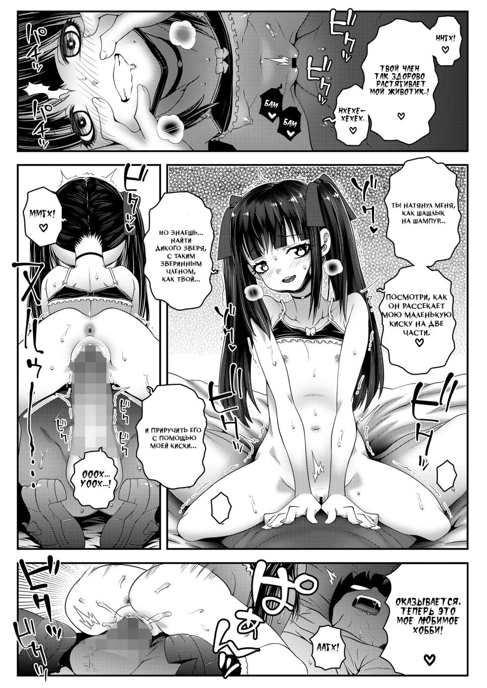 [mdo-h] Typhoon Girls | Девушки-тайфун (Comic LO 2023-02) [Russian] [Ryuk0s] [Digital] - Page 15