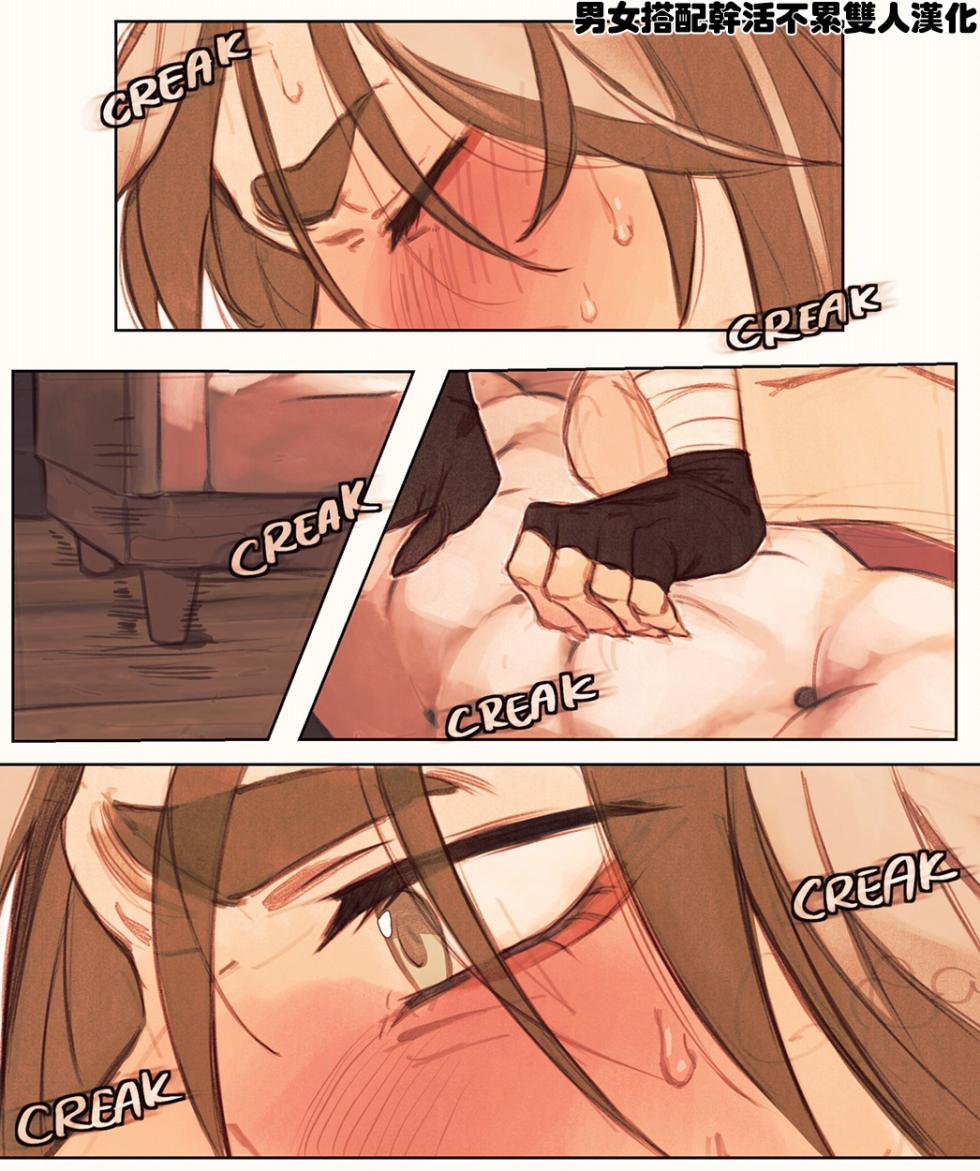 [Caw-Chan] Patreon Compilation [Chinese] [男女搭配干活不累双人汉化] - Page 1